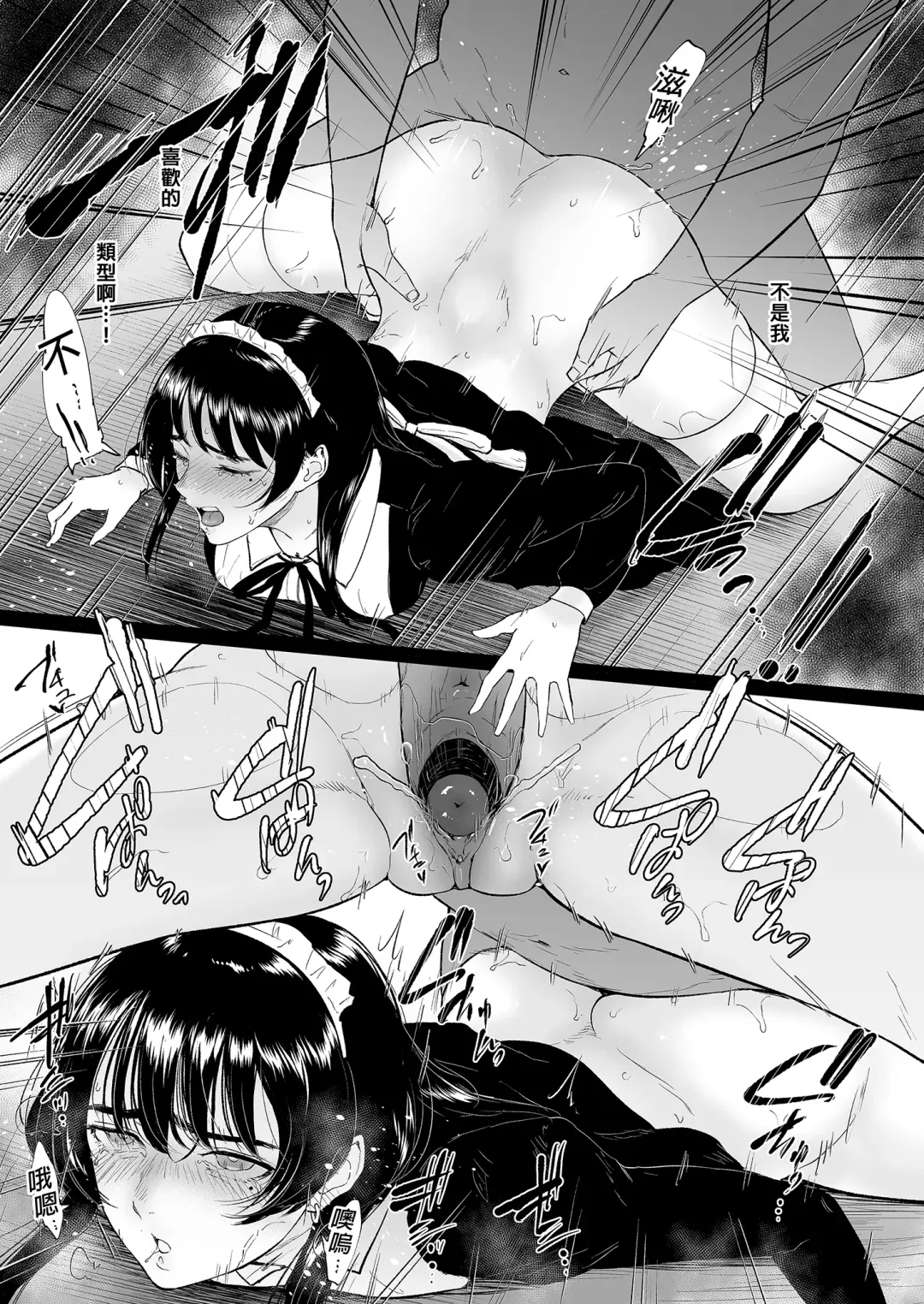 [Bifidus] Cosplay Maid no Shinya Eigyou ~Toaru Maid ConCafe no Midara na Ura Eigyou~ (decensored) Fhentai - Page 23