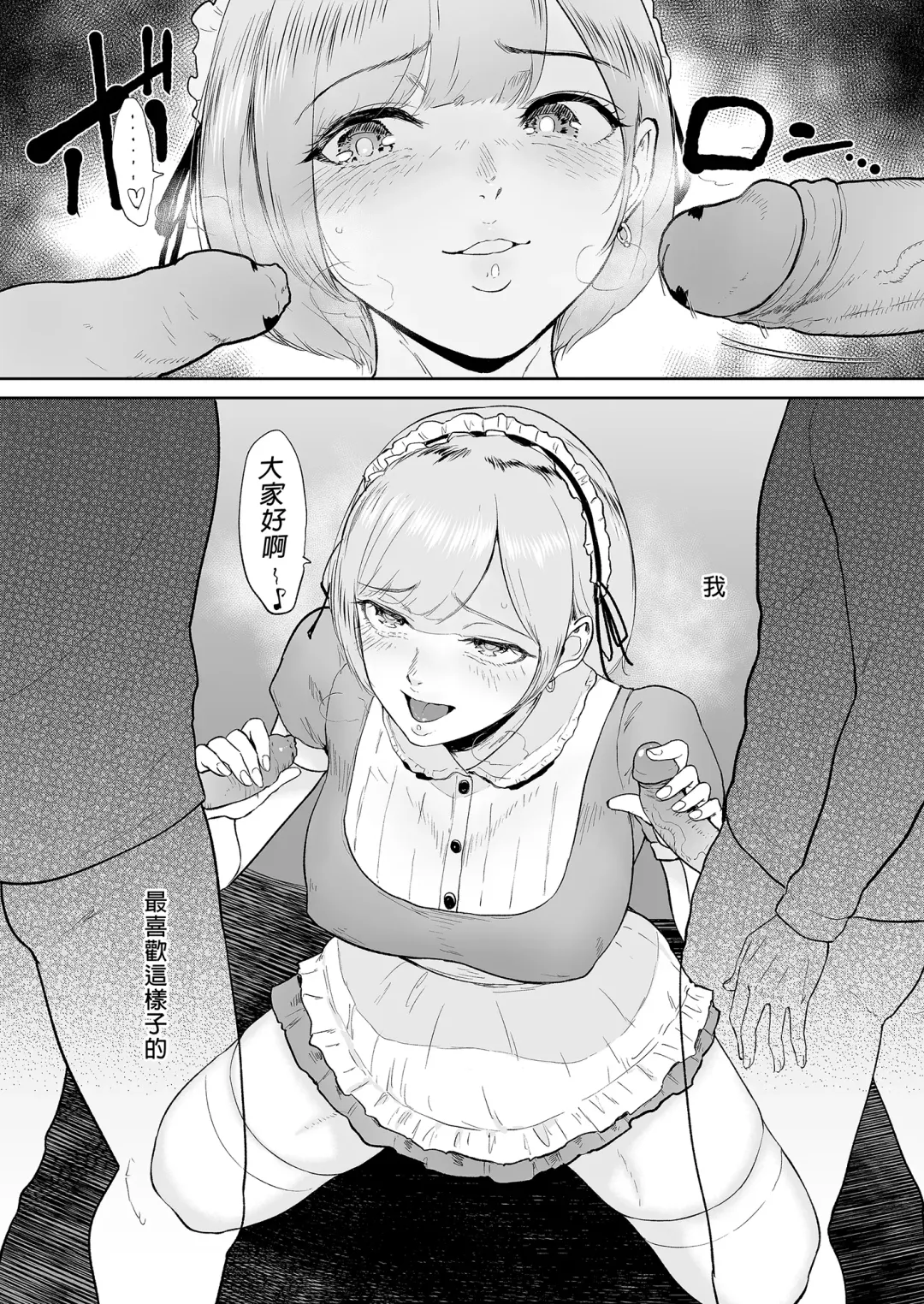 [Bifidus] Cosplay Maid no Shinya Eigyou ~Toaru Maid ConCafe no Midara na Ura Eigyou~ (decensored) Fhentai - Page 5