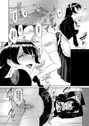 [Bifidus] Cosplay Maid no Shinya Eigyou ~Toaru Maid ConCafe no Midara na Ura Eigyou~ (decensored) Fhentai - Page 20