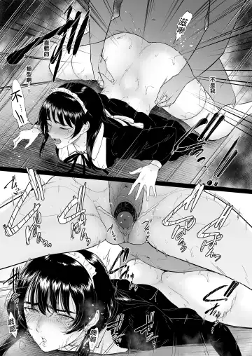 [Bifidus] Cosplay Maid no Shinya Eigyou ~Toaru Maid ConCafe no Midara na Ura Eigyou~ (decensored) Fhentai - Page 23