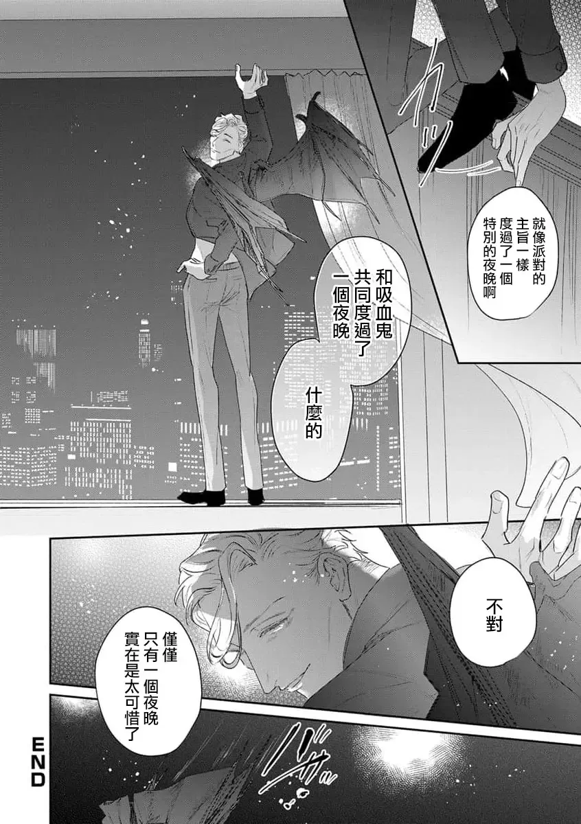 [Fukita Mafuyu] A special night with you | 与你共度特别的一夜] Fhentai - Page 12