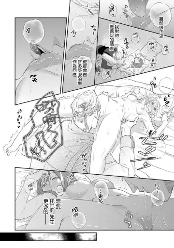 [Fukita Mafuyu] A special night with you | 与你共度特别的一夜] Fhentai - Page 8