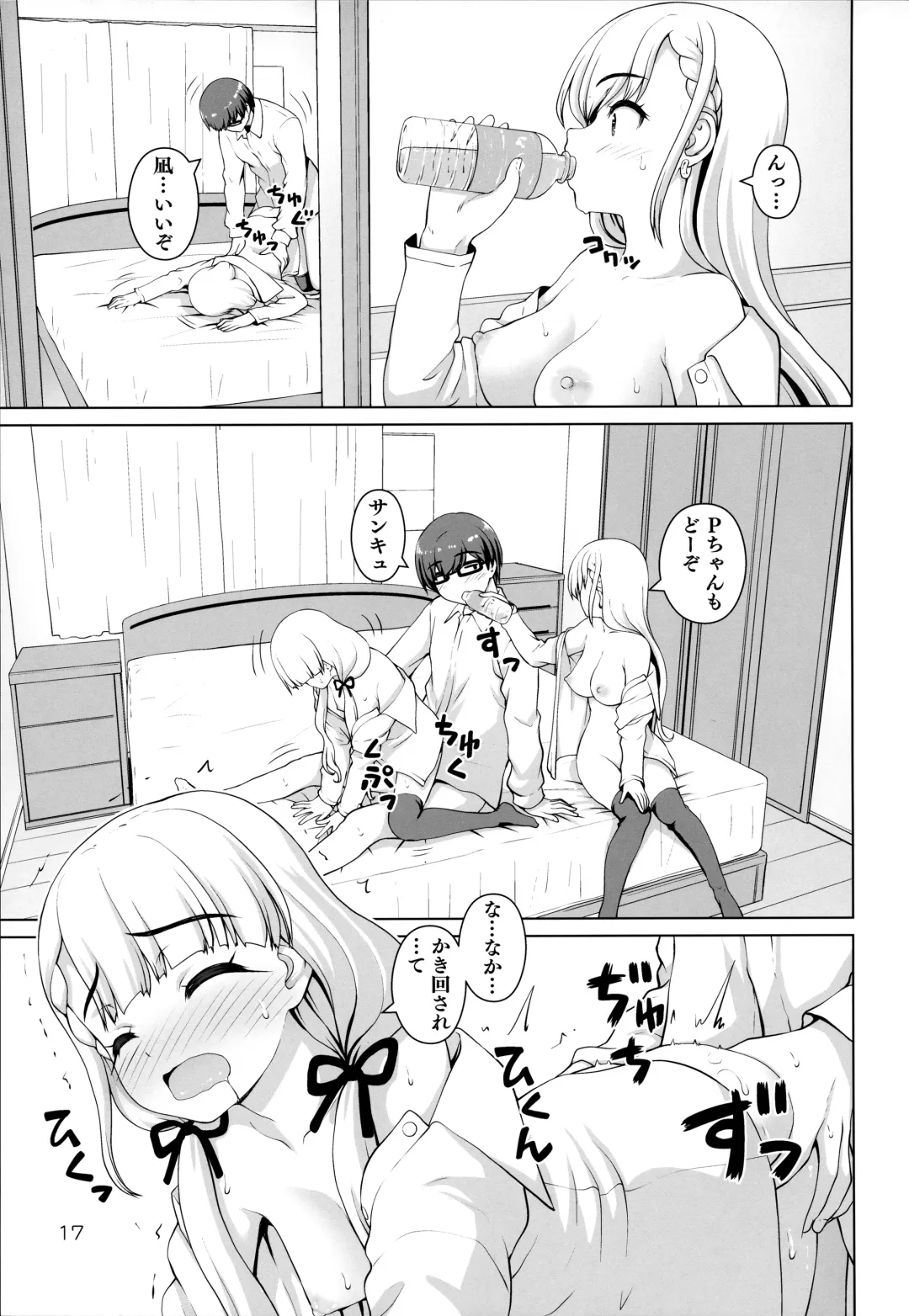 [Kaishinshi] Gyakushuu no Ha-chan Fhentai - Page 16