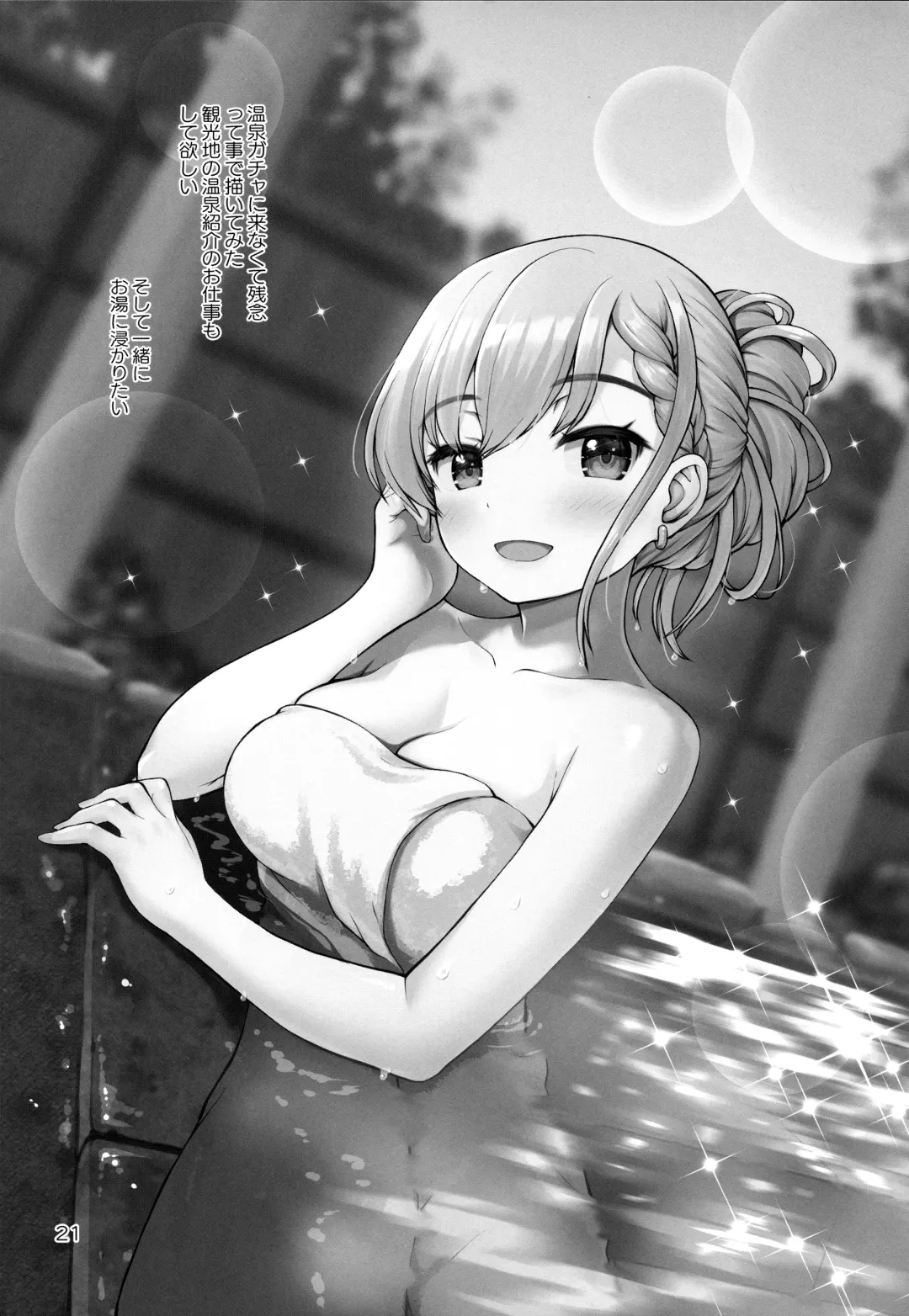 [Kaishinshi] Gyakushuu no Ha-chan Fhentai - Page 20