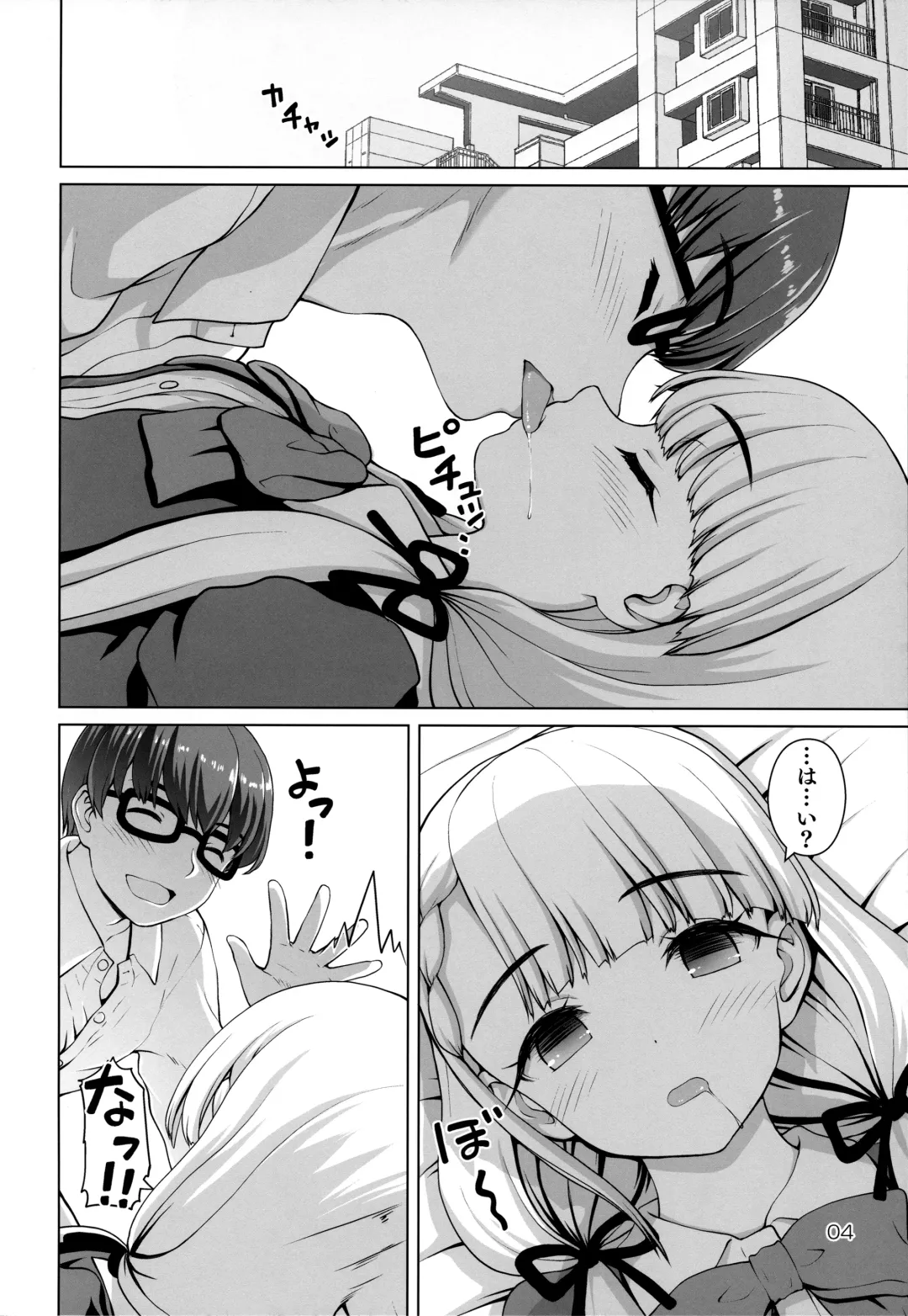 [Kaishinshi] Gyakushuu no Ha-chan Fhentai - Page 3