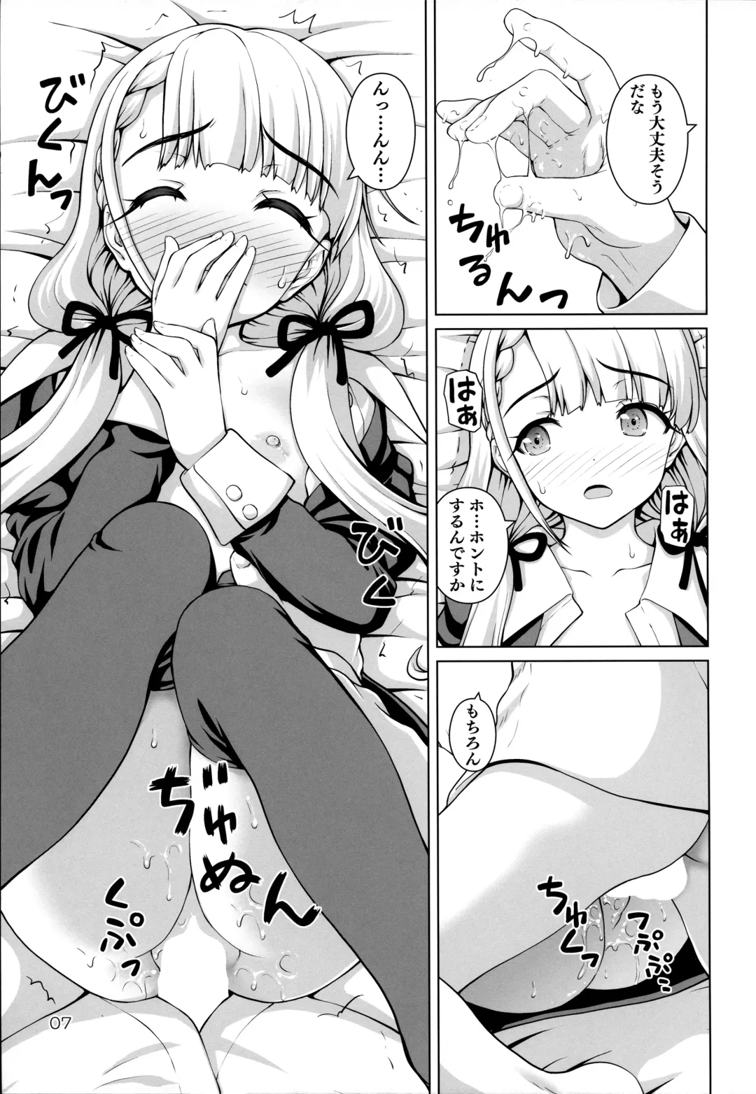 [Kaishinshi] Gyakushuu no Ha-chan Fhentai - Page 6