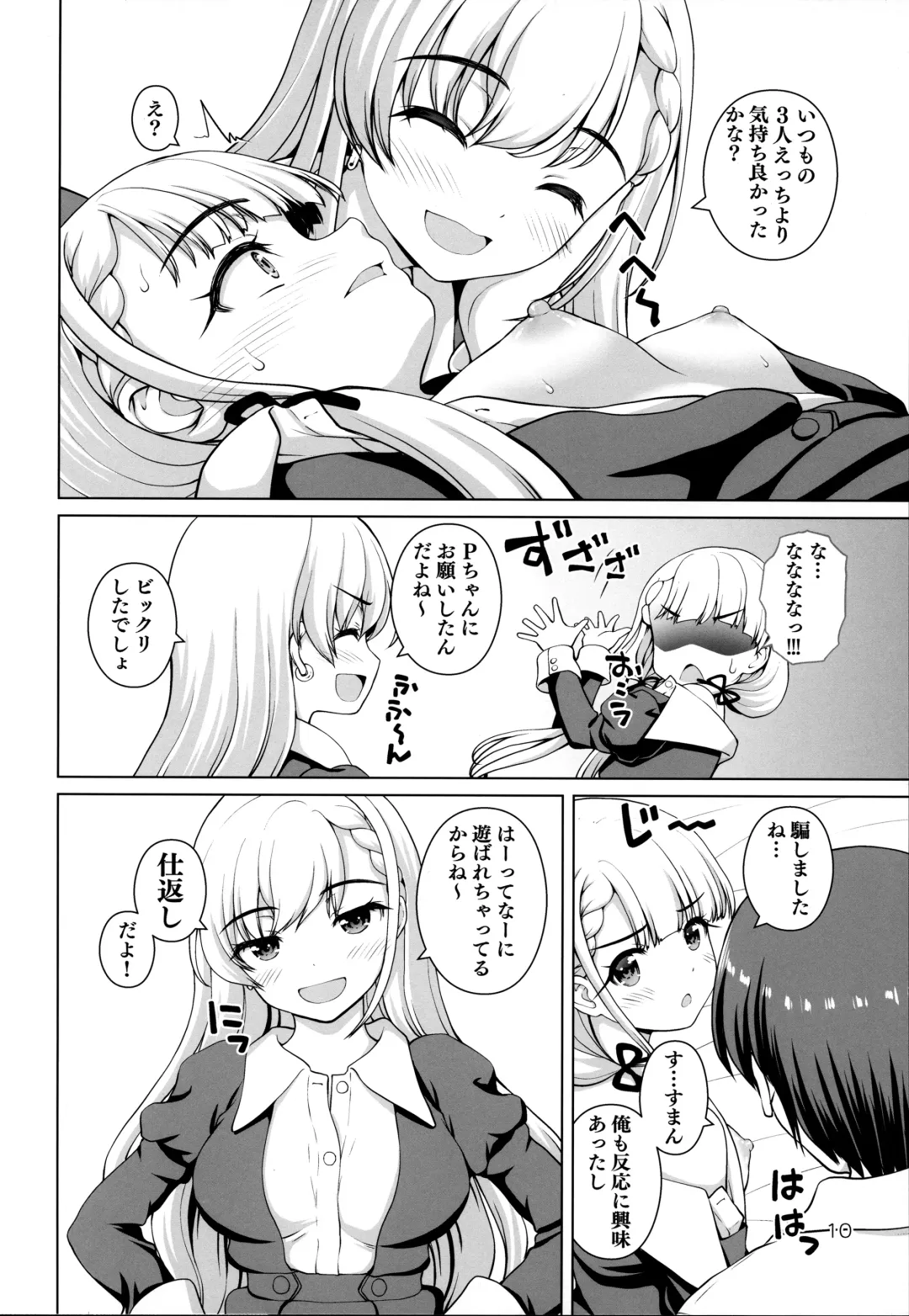 [Kaishinshi] Gyakushuu no Ha-chan Fhentai - Page 9