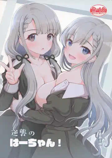 Read [Kaishinshi] Gyakushuu no Ha-chan - Fhentai