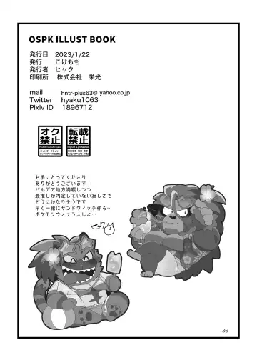 [Hyaku] OSPK ILLUST BOOK Fhentai - Page 35