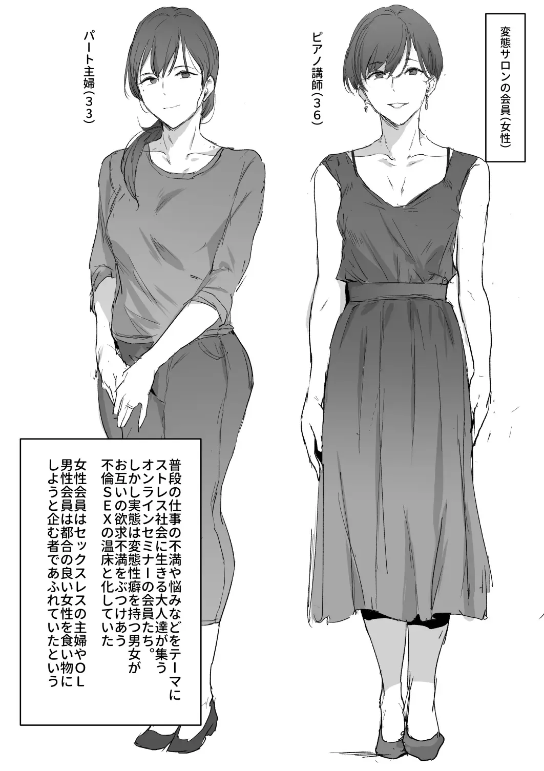 [Nagoyama] Hentai Salon o Sukuu Doinran Onna no Jittai Fhentai - Page 1