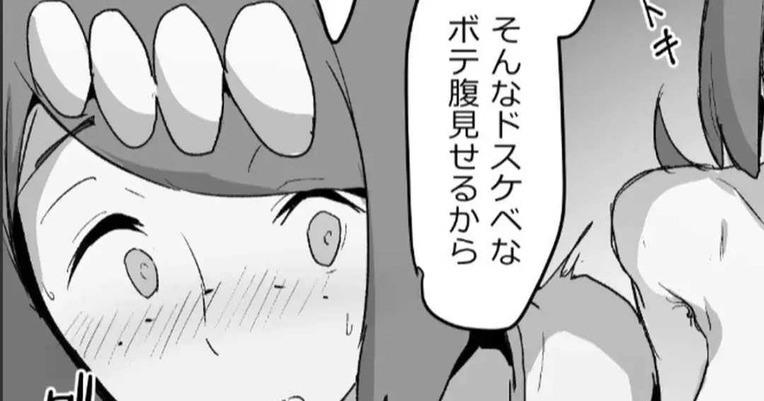 [Maskwolf - Nagoyama] Pokkori Botebara Mama ga Dosukebe Oshiri Koubi Suru Hanashi + Omake Fhentai - Page 8