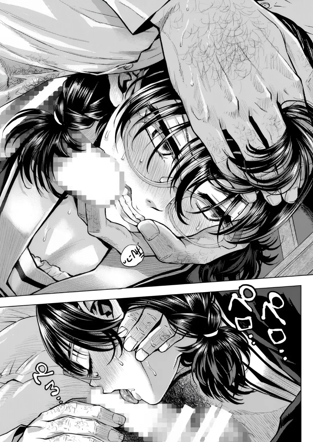 [Minasuki Popuri] Watashi no Papa Fhentai - Page 5