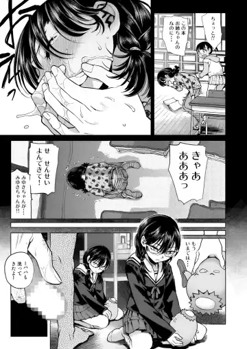 [Minasuki Popuri] Watashi no Papa Fhentai - Page 14