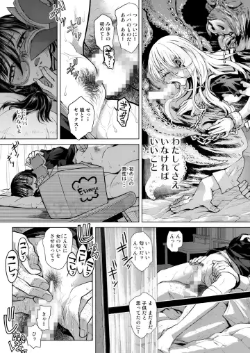 [Minasuki Popuri] Watashi no Papa Fhentai - Page 18