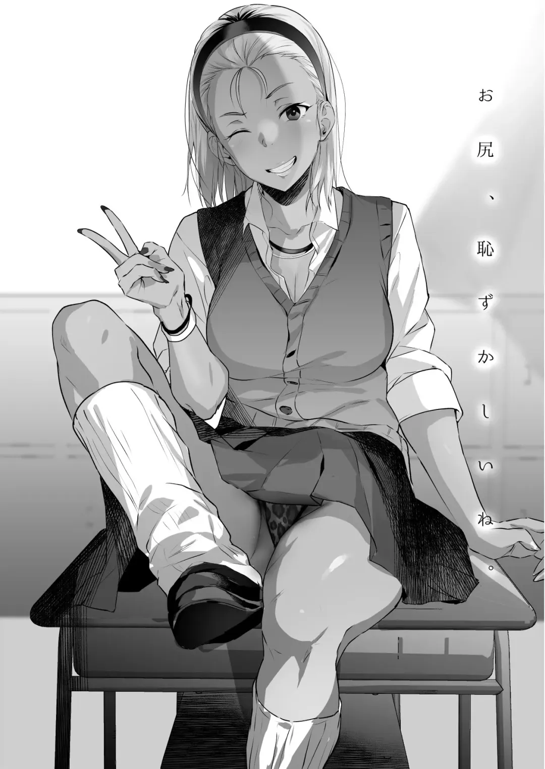 [Nagoyama] Do-M Kuro Gal Anal SEX Enikki Fhentai - Page 1