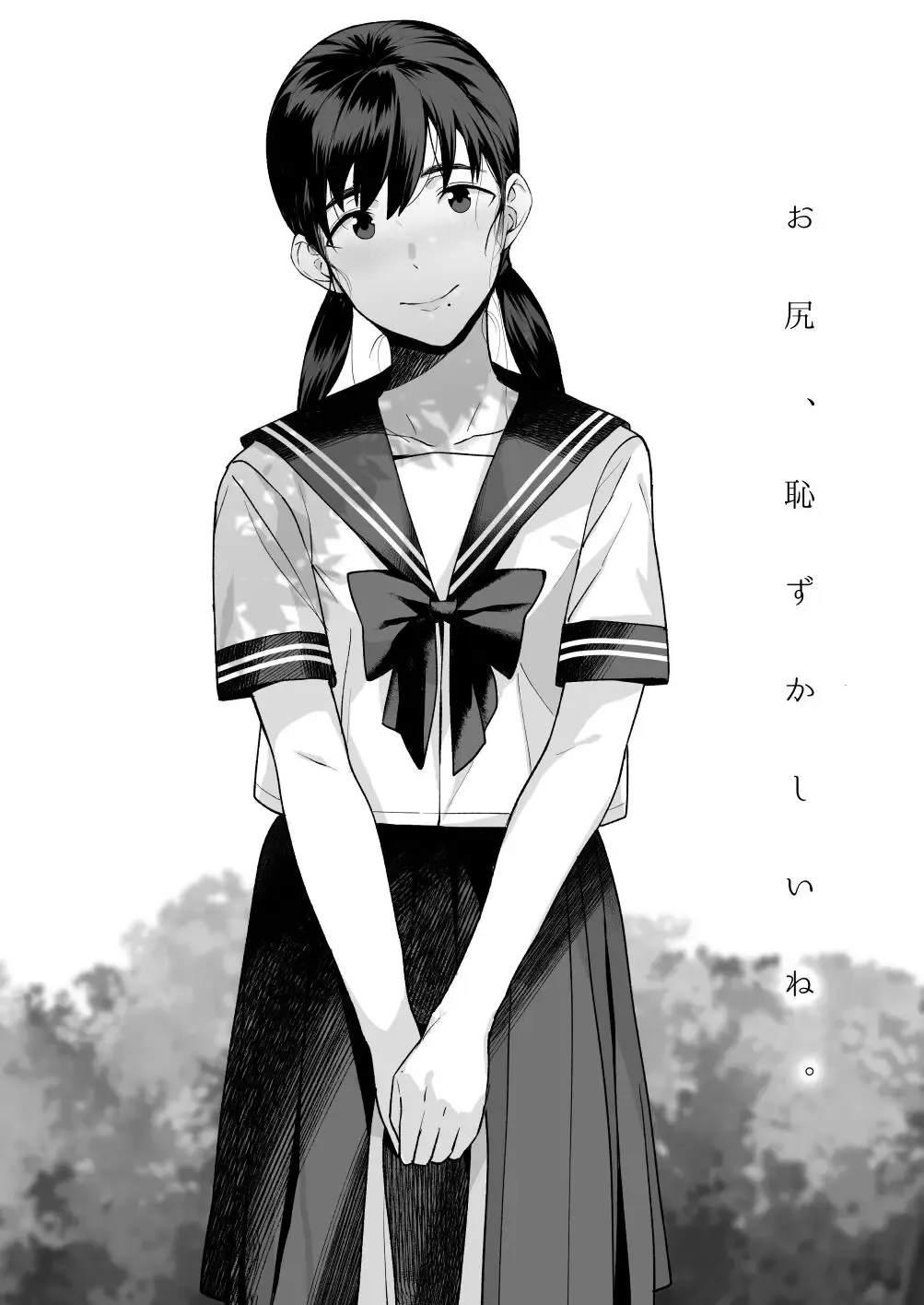 [Nagoyama] 5-mai Anal Name JC Fhentai - Page 1