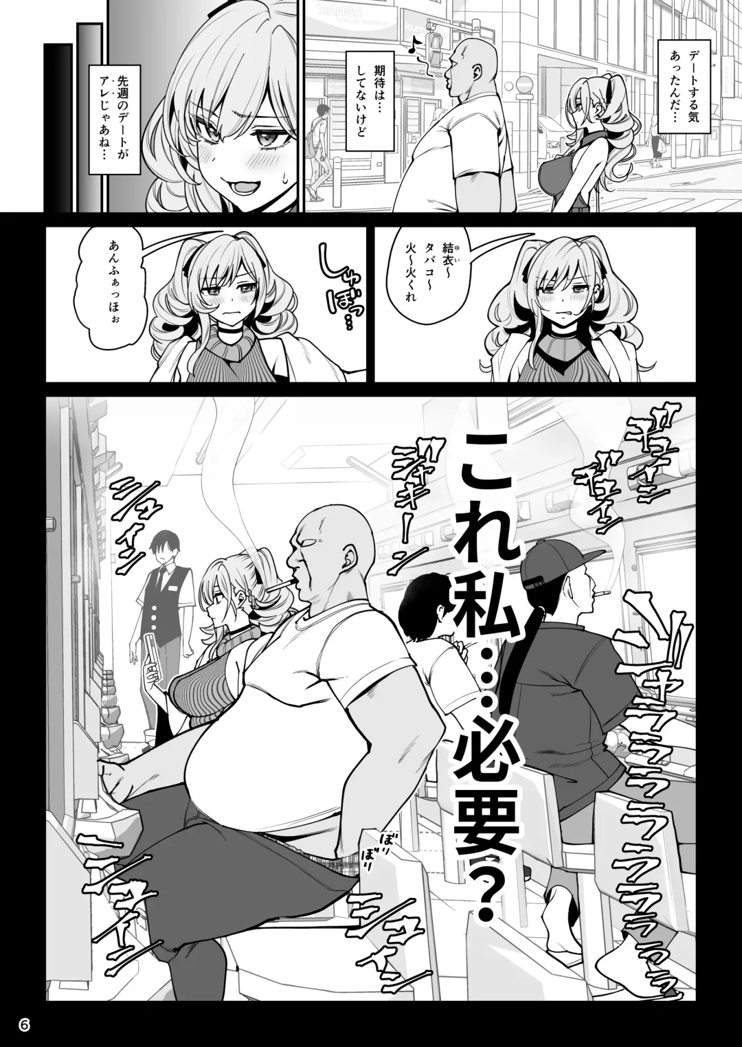 [Santa] Kanojo Saimin 2 Fhentai - Page 7