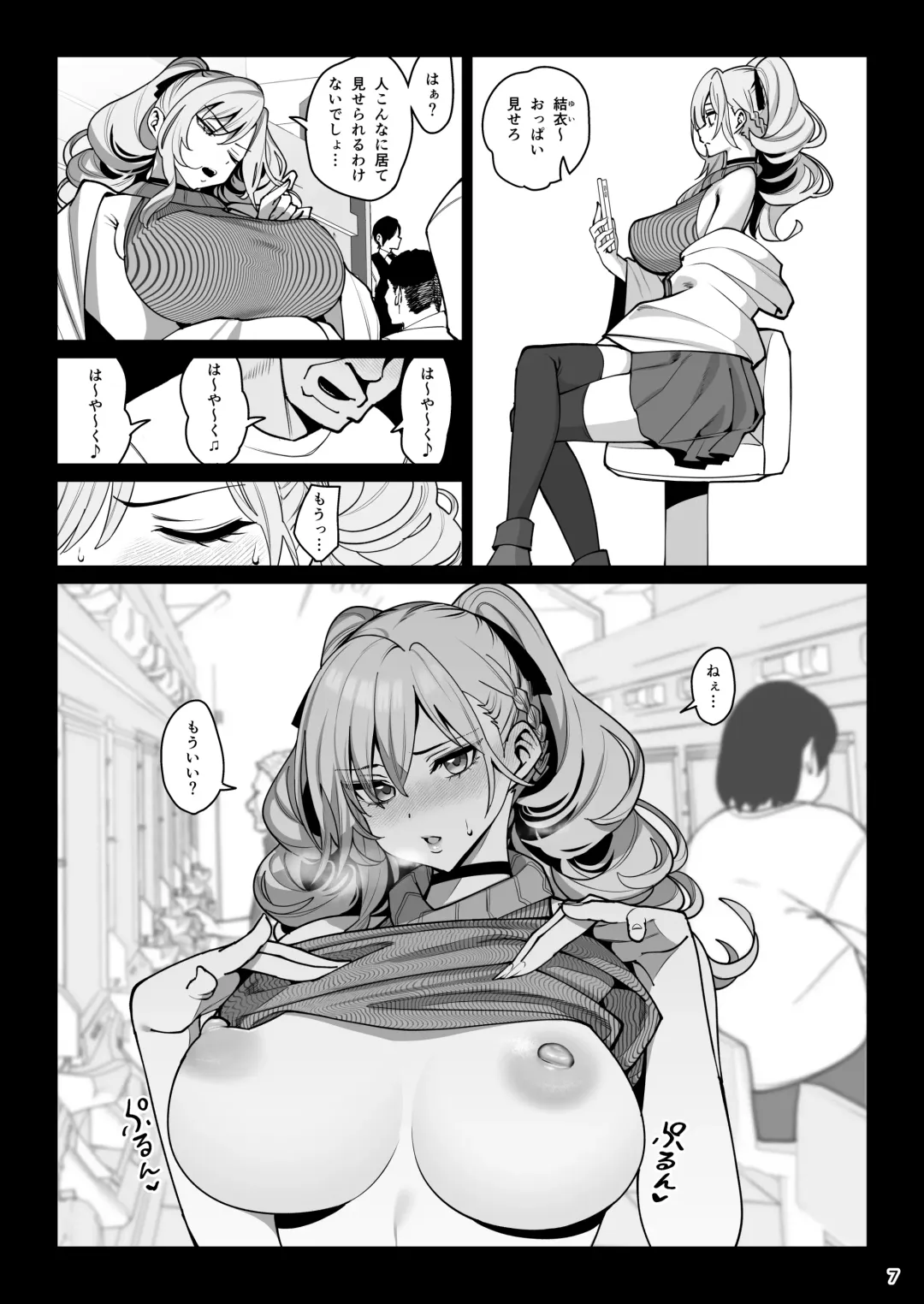 [Santa] Kanojo Saimin 2 Fhentai - Page 8