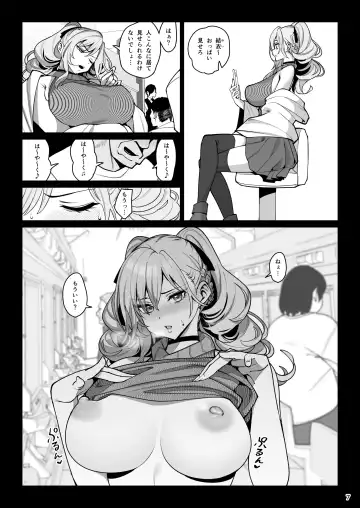 [Santa] Kanojo Saimin 2 Fhentai - Page 8
