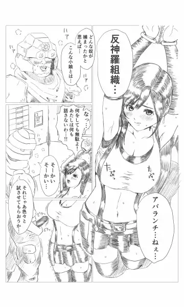 [Chee Maron] Kuusou Jiken Fan Made Tifa Hen Fhentai - Page 2