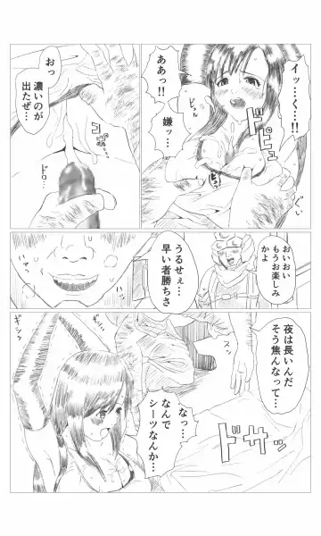 [Chee Maron] Kuusou Jiken Fan Made Tifa Hen Fhentai - Page 4
