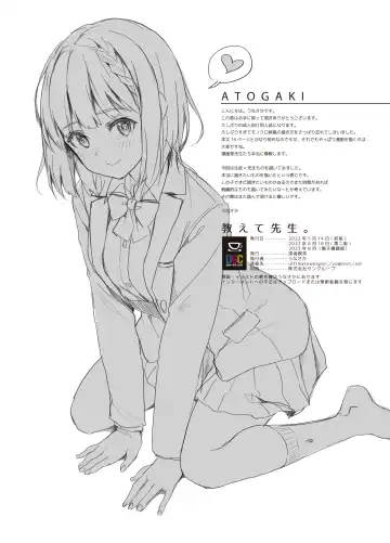 [Unasaka] Oshiete Sensei. - Teach me teacher Fhentai - Page 19