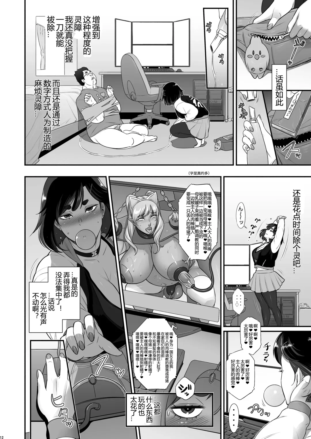 [Kakugari Kyoudai] Nihon Futa Reibaishi Oni Yoku Mode Fhentai - Page 12
