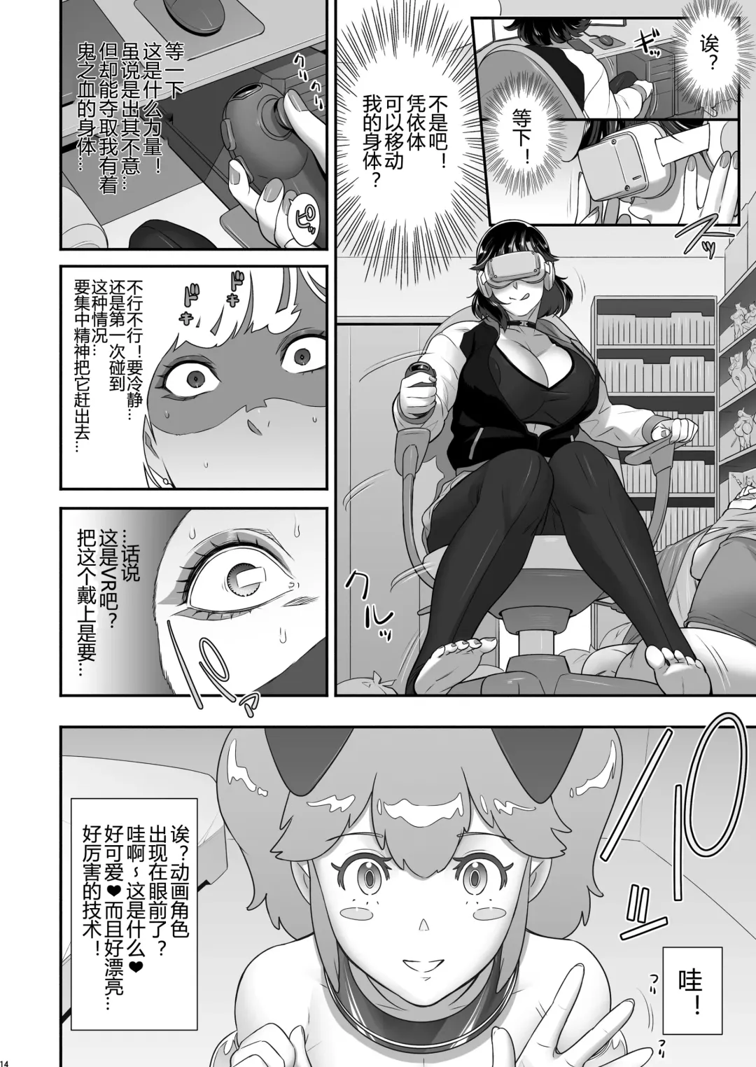 [Kakugari Kyoudai] Nihon Futa Reibaishi Oni Yoku Mode Fhentai - Page 14