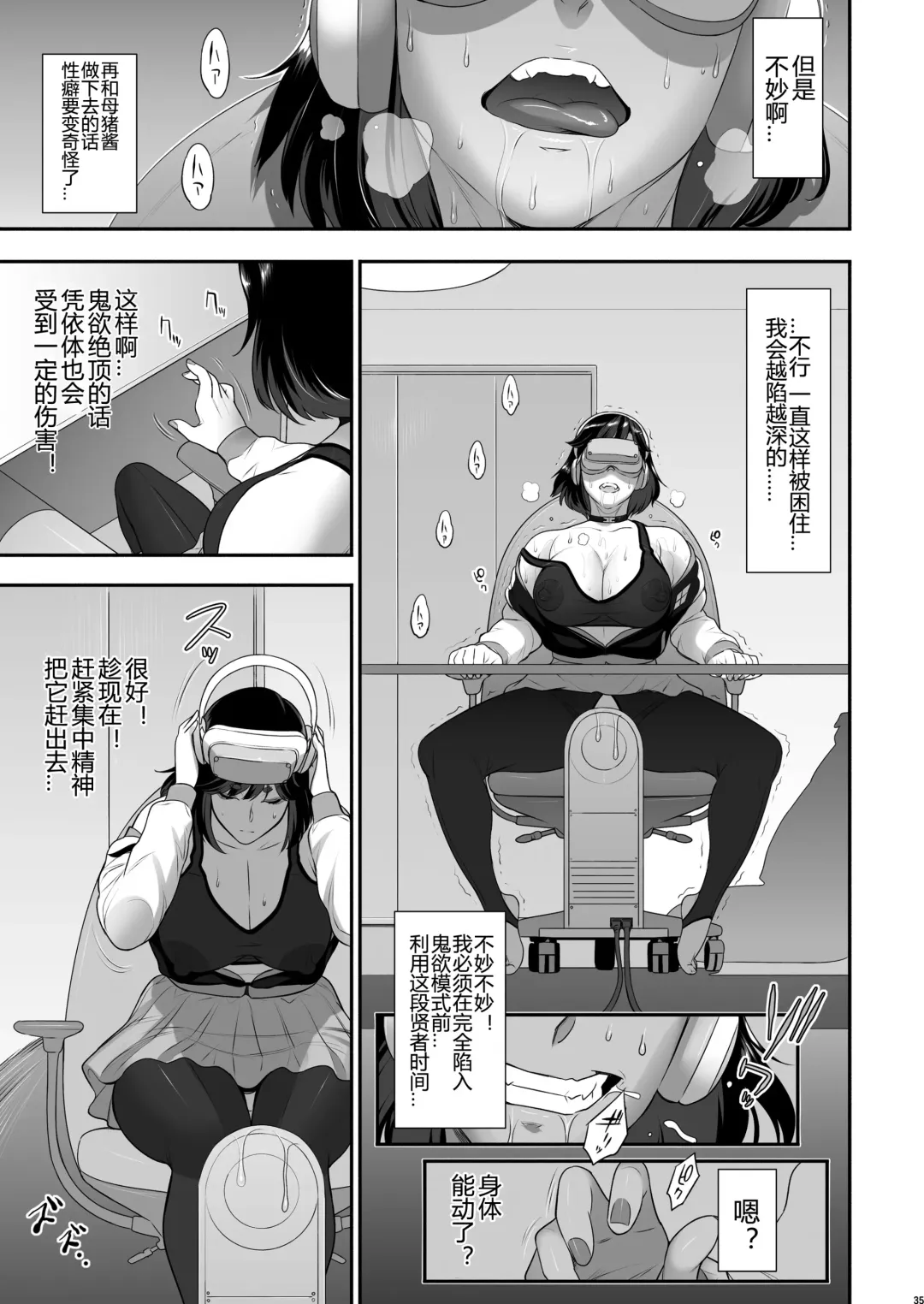 [Kakugari Kyoudai] Nihon Futa Reibaishi Oni Yoku Mode Fhentai - Page 36