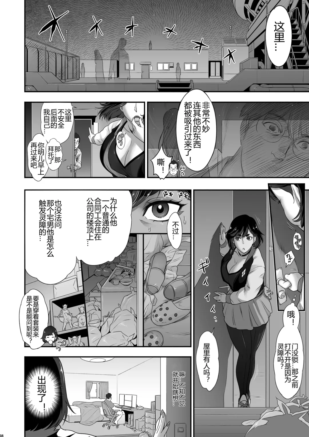 [Kakugari Kyoudai] Nihon Futa Reibaishi Oni Yoku Mode Fhentai - Page 8
