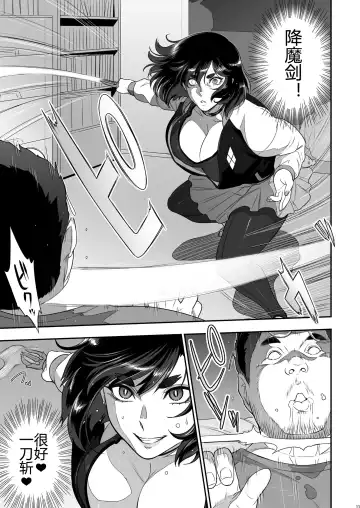 [Kakugari Kyoudai] Nihon Futa Reibaishi Oni Yoku Mode Fhentai - Page 11