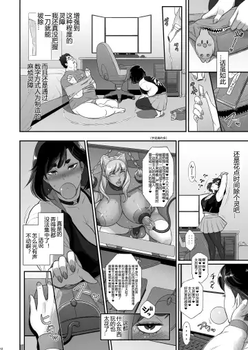 [Kakugari Kyoudai] Nihon Futa Reibaishi Oni Yoku Mode Fhentai - Page 12