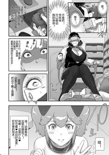 [Kakugari Kyoudai] Nihon Futa Reibaishi Oni Yoku Mode Fhentai - Page 14