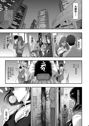 [Kakugari Kyoudai] Nihon Futa Reibaishi Oni Yoku Mode Fhentai - Page 5