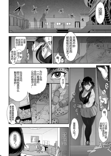 [Kakugari Kyoudai] Nihon Futa Reibaishi Oni Yoku Mode Fhentai - Page 8
