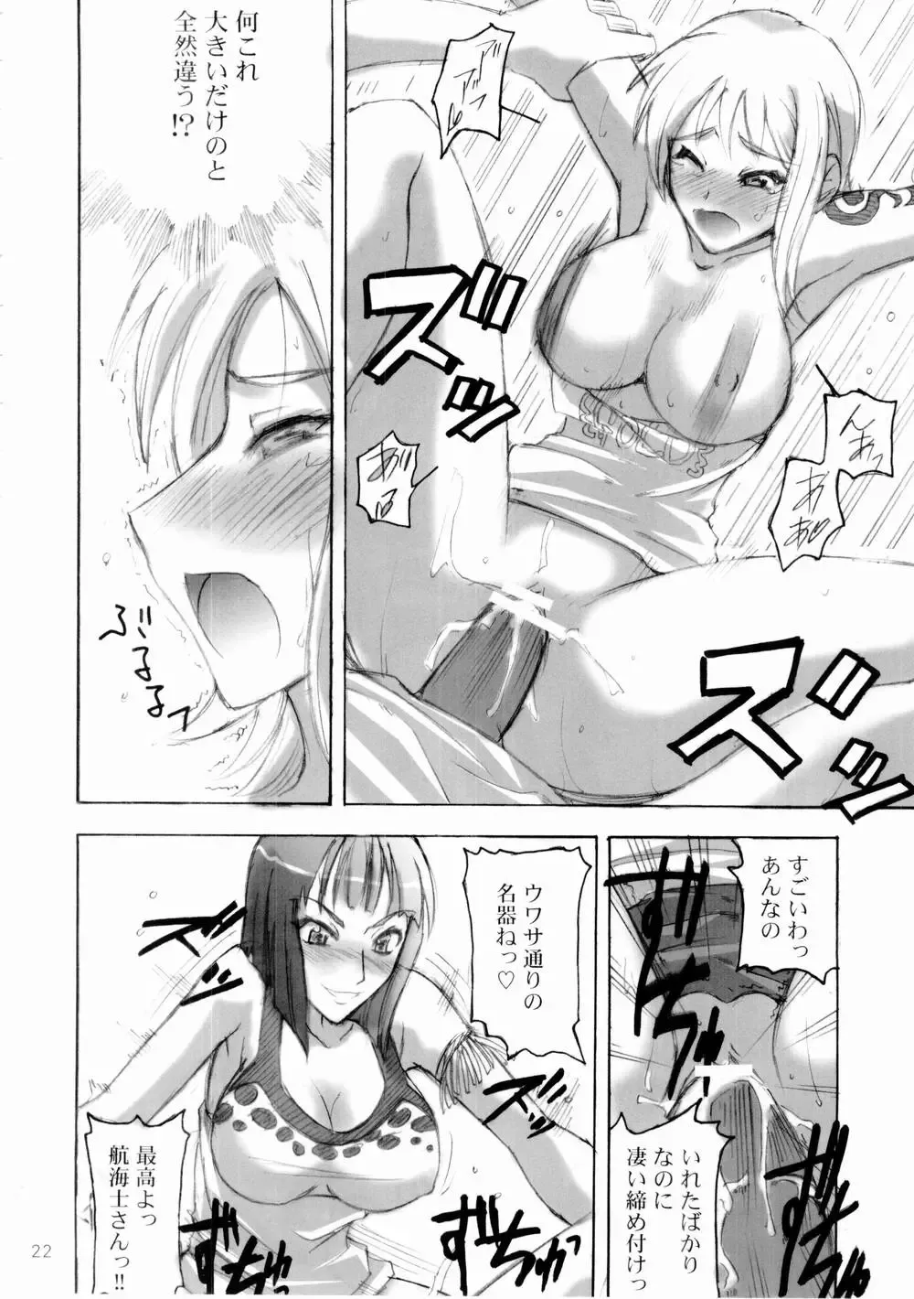 [Isao] Majimeya Ama Fhentai - Page 21