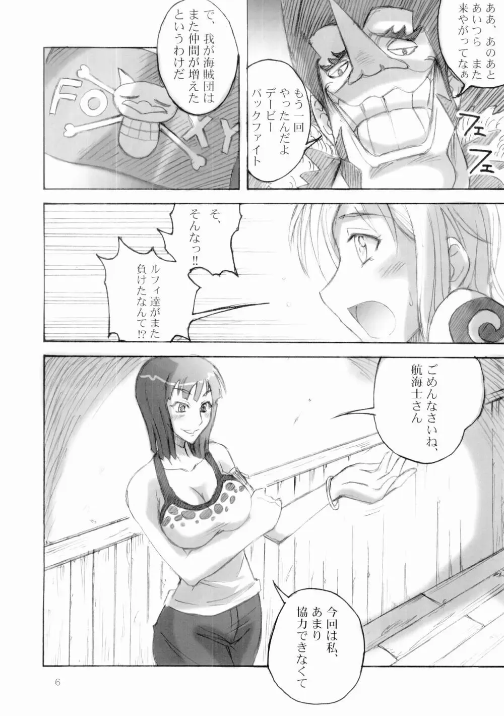 [Isao] Majimeya Ama Fhentai - Page 5