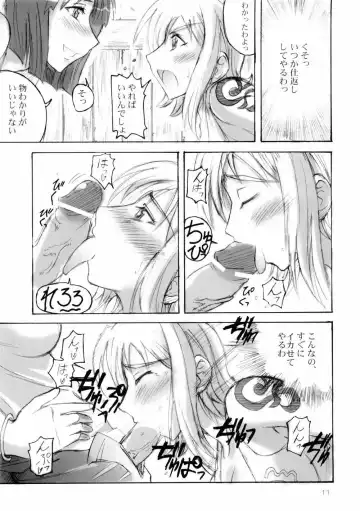 [Isao] Majimeya Ama Fhentai - Page 10