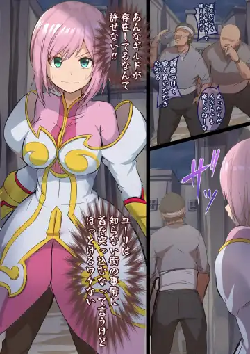 Read [Gittangittan] Estelle - Fhentai