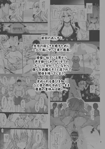 [Kekocha] Shitsuren Kashima no Natsuyasumi 2 | Heart-broken Kashima's Summer Vacation 2 Fhentai - Page 2