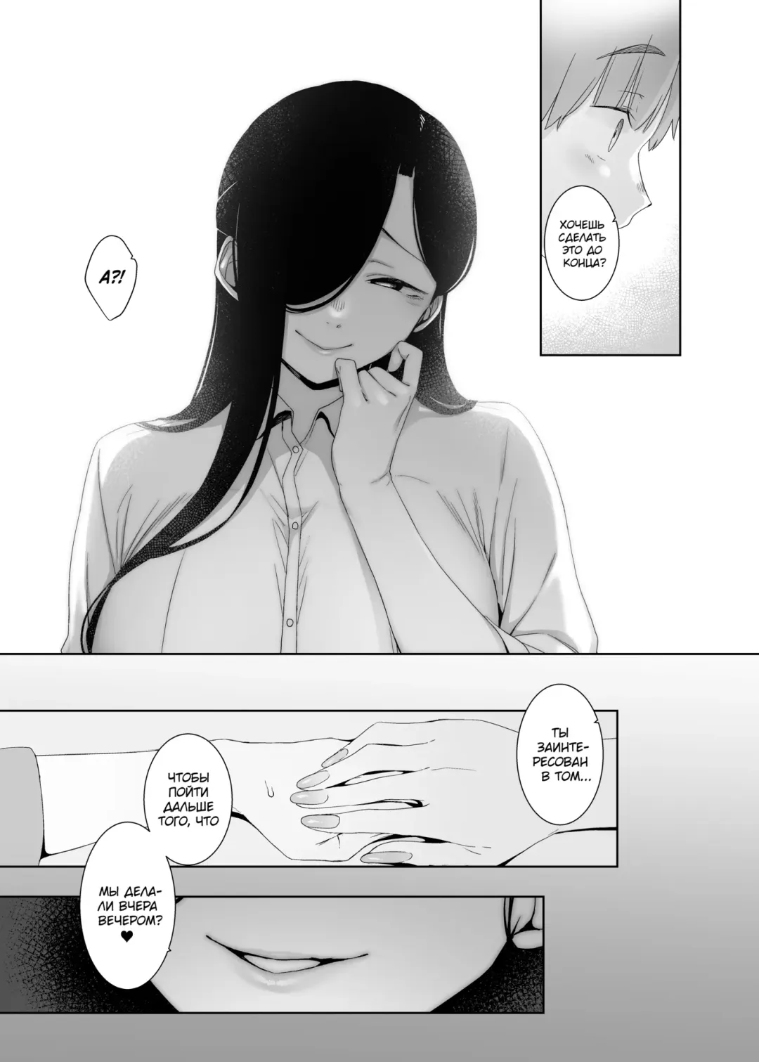 [Nakamura Regura] Tsuikai no Kasu | Остатки сожалений Fhentai - Page 26