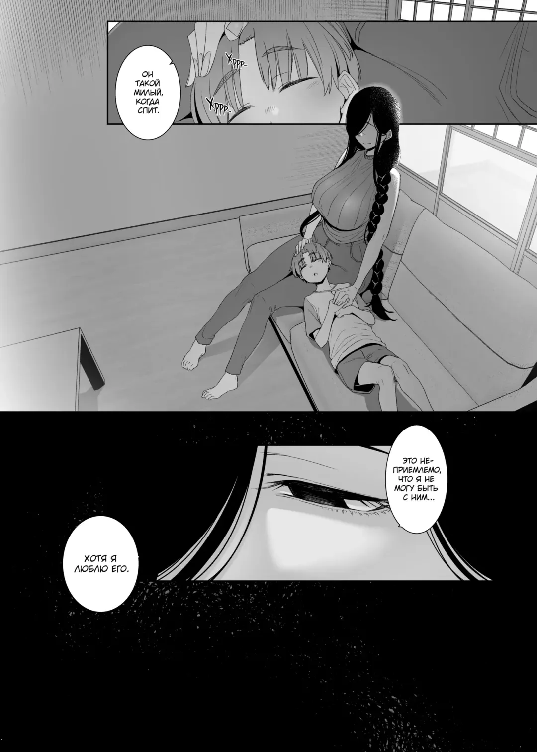 [Nakamura Regura] Tsuikai no Kasu | Остатки сожалений Fhentai - Page 45