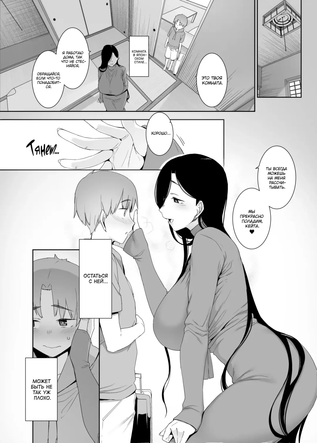 [Nakamura Regura] Tsuikai no Kasu | Остатки сожалений Fhentai - Page 5