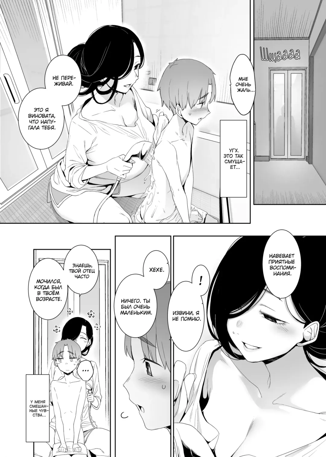 [Nakamura Regura] Tsuikai no Kasu | Остатки сожалений Fhentai - Page 9