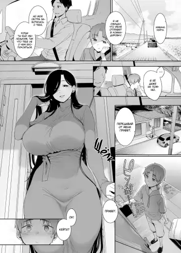 [Nakamura Regura] Tsuikai no Kasu | Остатки сожалений Fhentai - Page 2