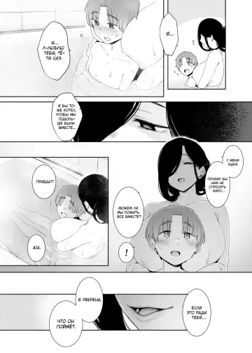 [Nakamura Regura] Tsuikai no Kasu | Остатки сожалений Fhentai - Page 40