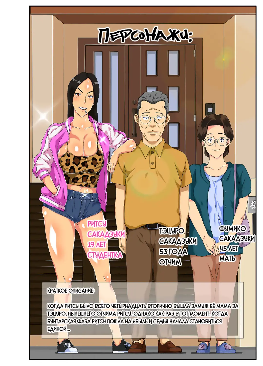 Yabai yo!! Bakunyuu Yankee Musume Ricchan! | О боже! У моей дочери-гопницы Ри-тян Огромные сиськи! Fhentai - Page 2