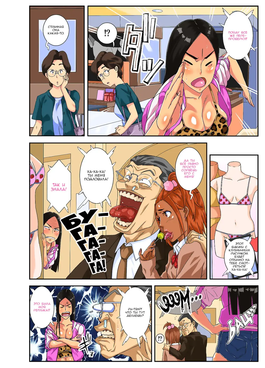 Yabai yo!! Bakunyuu Yankee Musume Ricchan! | О боже! У моей дочери-гопницы Ри-тян Огромные сиськи! Fhentai - Page 4