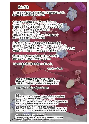 Yabai yo!! Bakunyuu Yankee Musume Ricchan! | О боже! У моей дочери-гопницы Ри-тян Огромные сиськи! Fhentai - Page 32