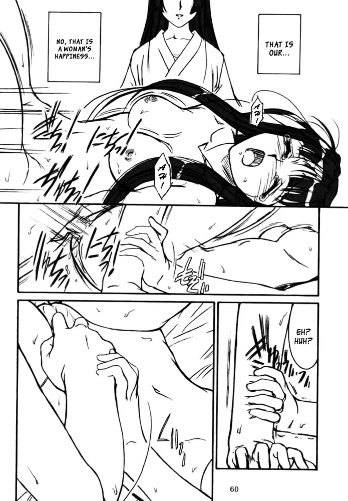 [Route39 - Zenki] Yuushuu Fhentai - Page 59